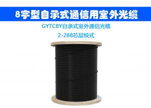 光纜8字盤方法 , 8字纜 安裝規(guī)范 , 8芯光纜開纜視頻 , 8字纜現場安裝圖 , 8字纜如何施工的 , 8字纜金具有哪些 , 8字纜金具是什么 , 8字型光纜架空安裝 , 8字型光纜怎么施工 , 8字型光纜標準規(guī)范 , 光纖8字型放線技巧 , 8字光纜廠家有哪些 , 8字光纜廠家排行榜 , 8字型光纜標準是什么 , 8字拉力繩鍛煉方法視頻